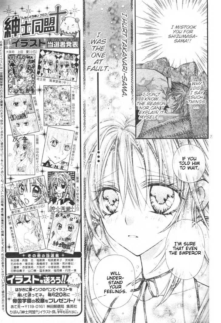 Shinshi Doumei Cross Chapter 30 page 8 - Chapter 30 : Just Like Strumming My Breath