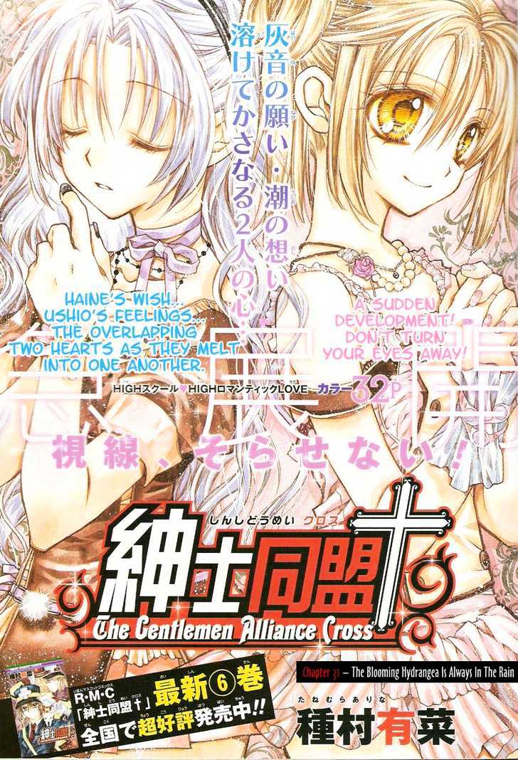Shinshi Doumei Cross Chapter 31 page 1 - Chapter 31 : The Blooming Hydrangea is Always in the Rain