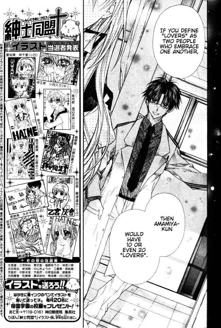 Shinshi Doumei Cross Chapter 31 page 22 - Chapter 31 : The Blooming Hydrangea is Always in the Rain