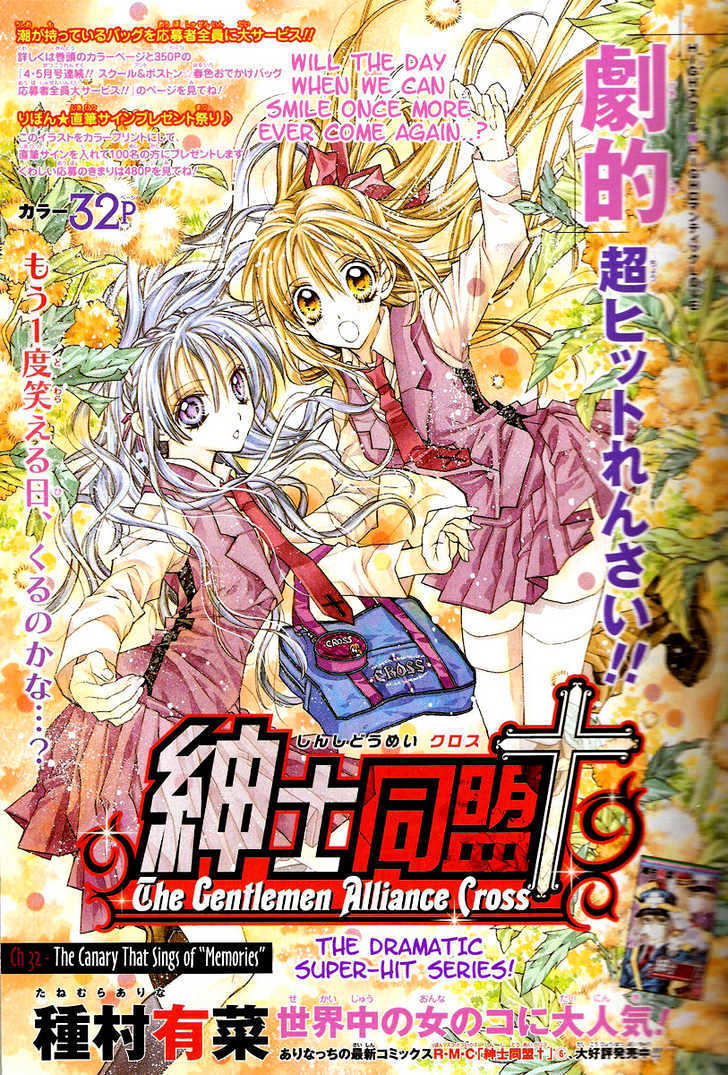 Shinshi Doumei Cross Chapter 32 page 1 - Chapter 32 : The Canary That Sings of "Memories"
