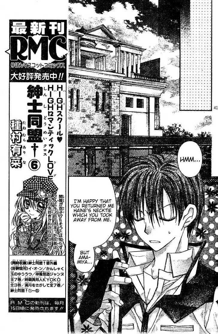 Shinshi Doumei Cross Chapter 33 page 43 - Chapter 33 : Thinking of You by Your Side, Even at Such a Night