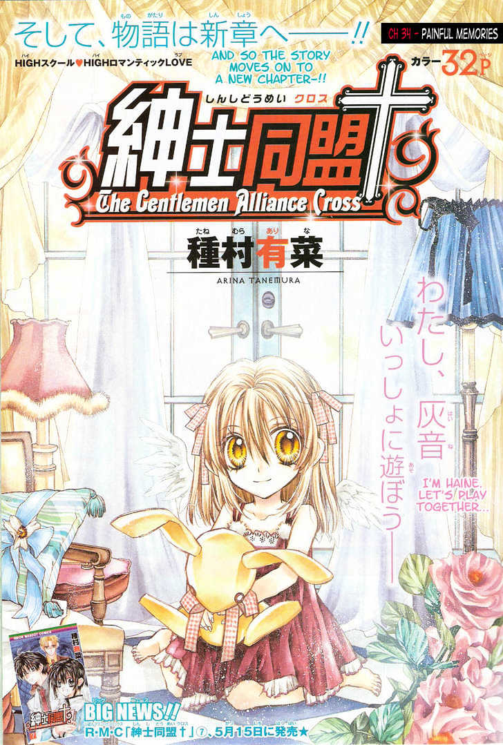 Shinshi Doumei Cross Chapter 34 page 1 - Chapter 34 : Painful Memories