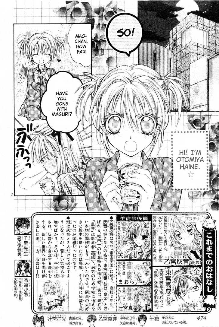 Shinshi Doumei Cross Chapter 34 page 3 - Chapter 34 : Painful Memories