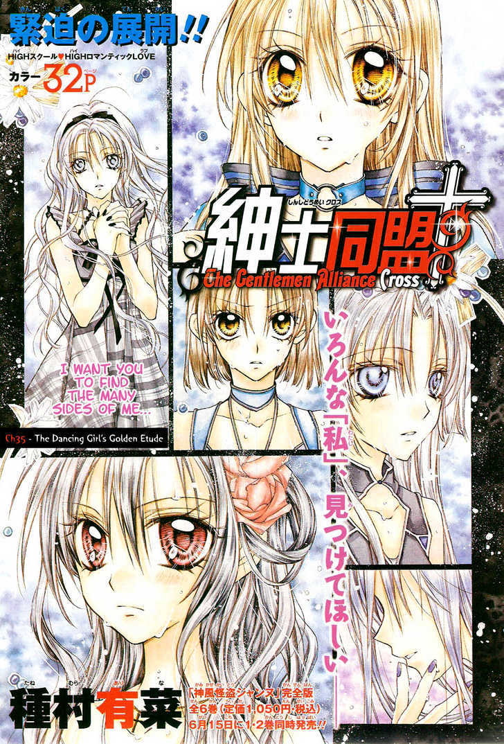 Shinshi Doumei Cross Chapter 35 page 1 - Chapter 35 : The Dancing Girl's Golden Etude