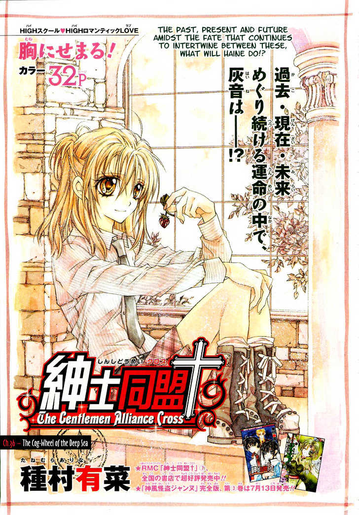 Shinshi Doumei Cross Chapter 36 page 1 - Chapter 36 : The Cog-Wheel of the Deep Sea