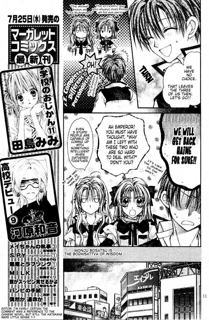 Shinshi Doumei Cross Chapter 36 page 12 - Chapter 36 : The Cog-Wheel of the Deep Sea