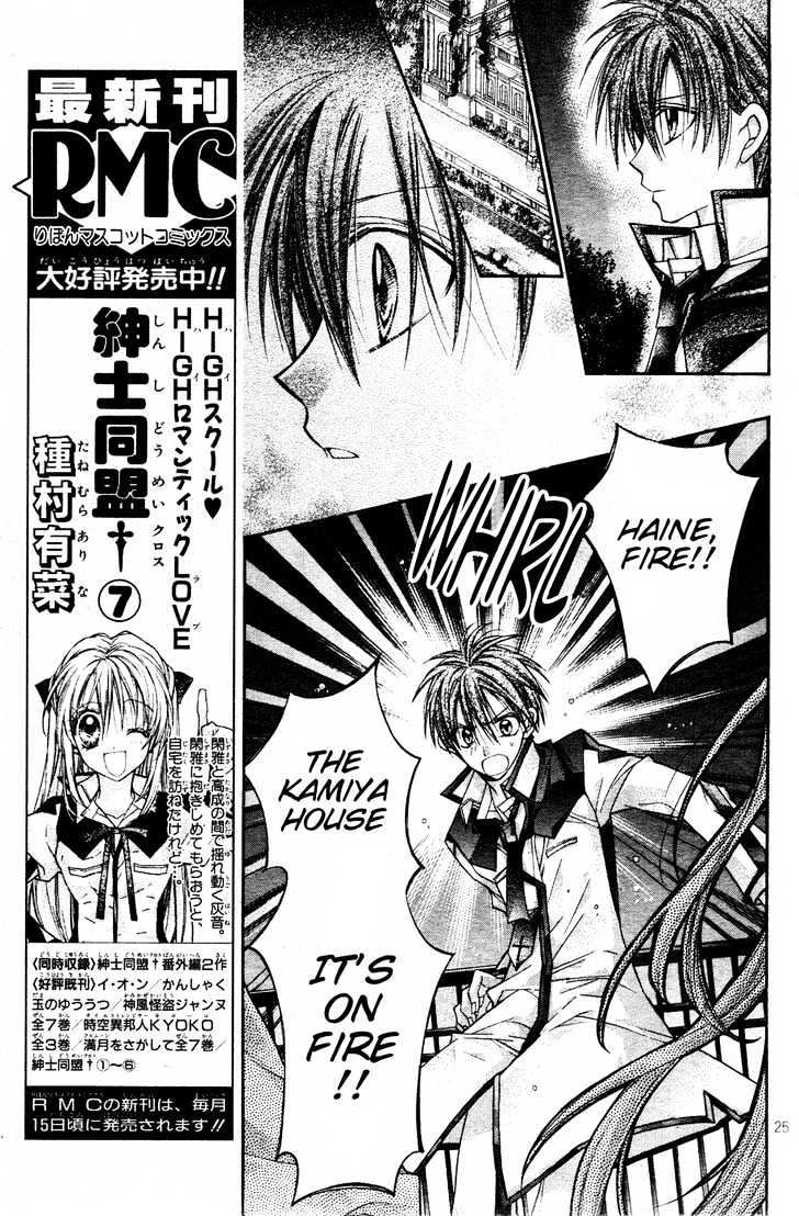 Shinshi Doumei Cross Chapter 37 page 23 - Chapter 37 : The Black Star That Hastens Loneliness