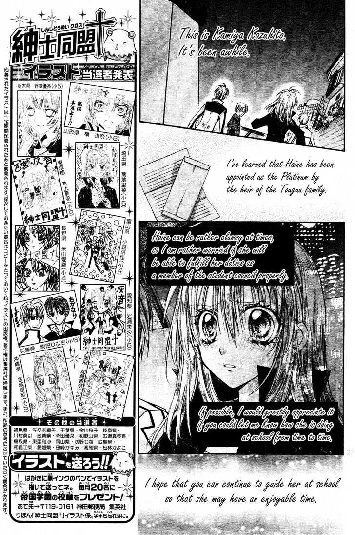 Shinshi Doumei Cross Chapter 37 page 25 - Chapter 37 : The Black Star That Hastens Loneliness