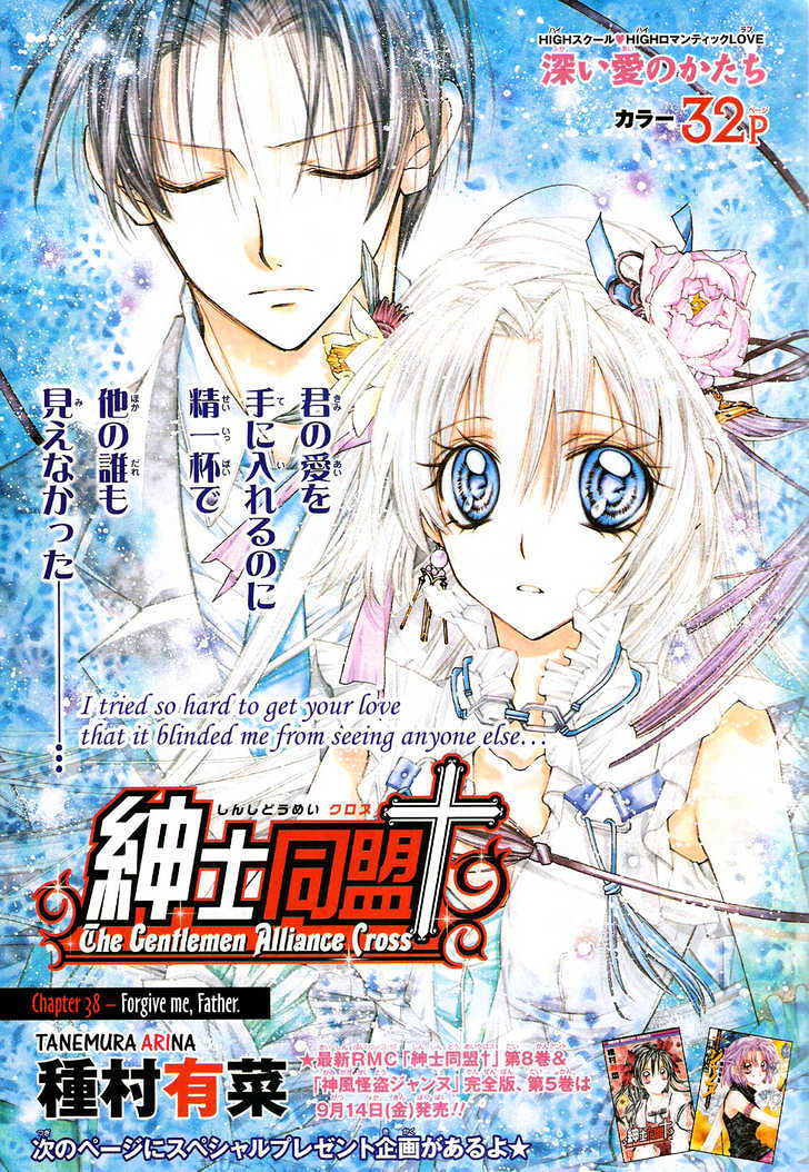 Shinshi Doumei Cross Chapter 38 page 1 - Chapter 38 : Forgive Me, Father