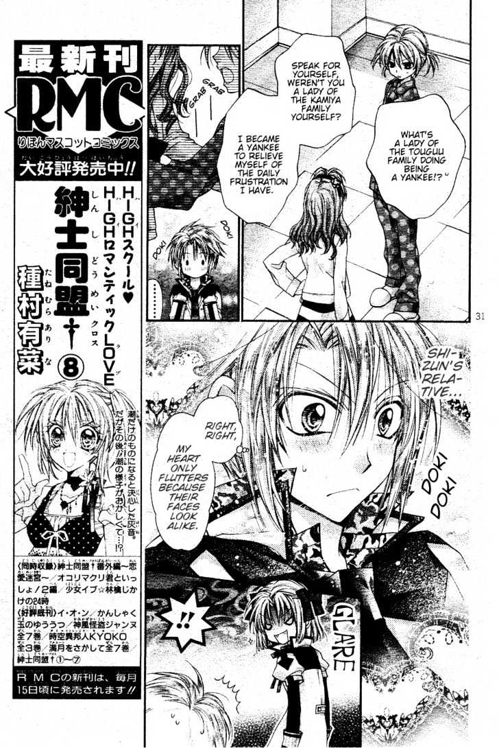 Shinshi Doumei Cross Chapter 39 page 33 - Chapter 39 : Epilogue