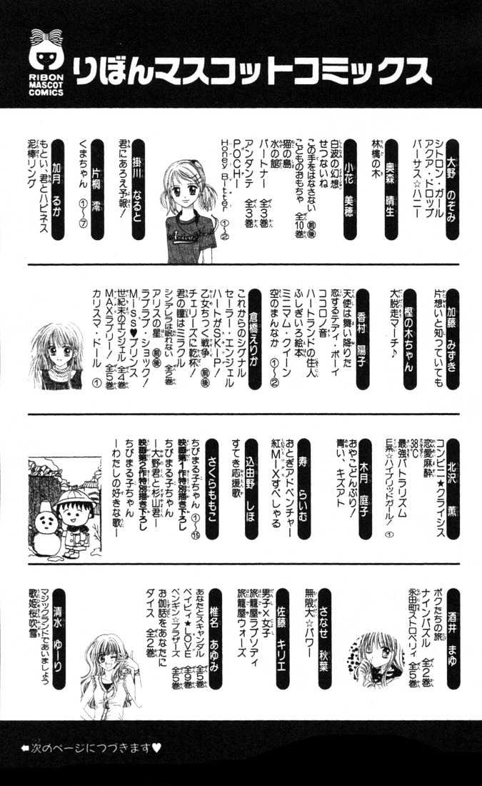 Shinshi Doumei Cross Chapter 4 page 55 - Chapter 4 : Can my Faith in you Make Me Stronger?