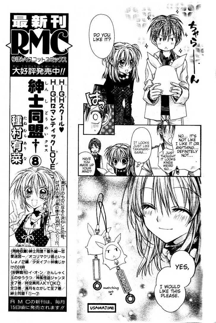 Shinshi Doumei Cross Chapter 41 page 15 - Chapter 41 : The Unforgettable Witch's Song