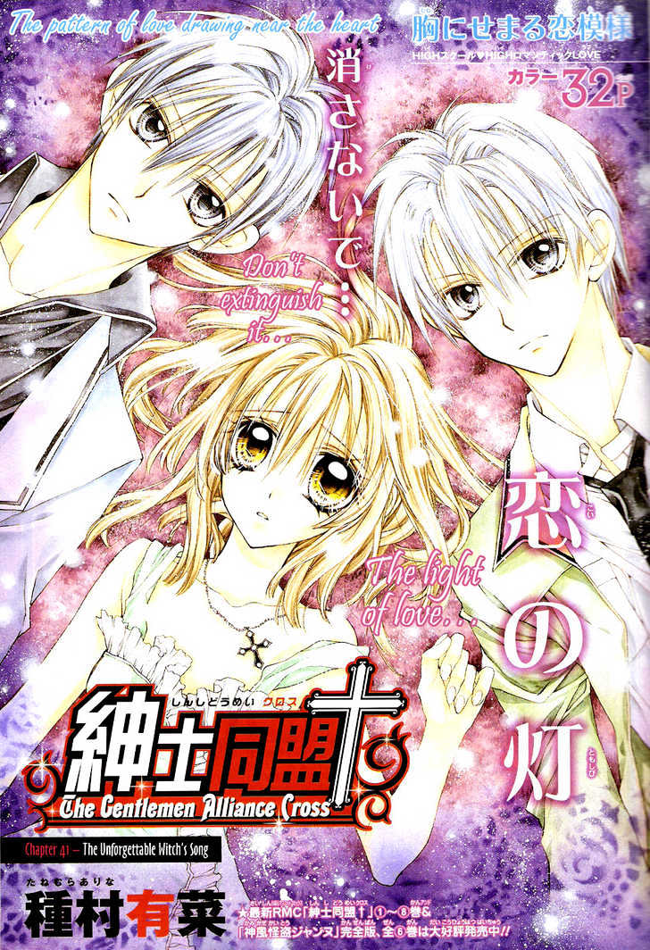 Shinshi Doumei Cross Chapter 41 page 2 - Chapter 41 : The Unforgettable Witch's Song