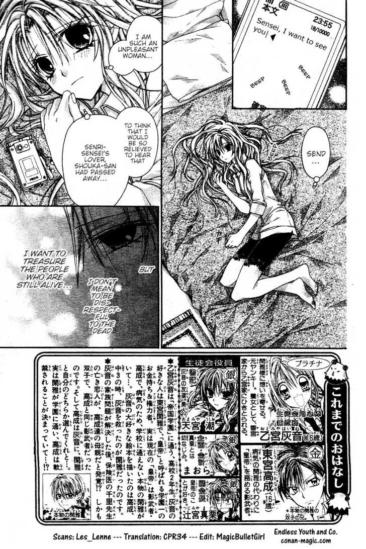 Shinshi Doumei Cross Chapter 41 page 3 - Chapter 41 : The Unforgettable Witch's Song