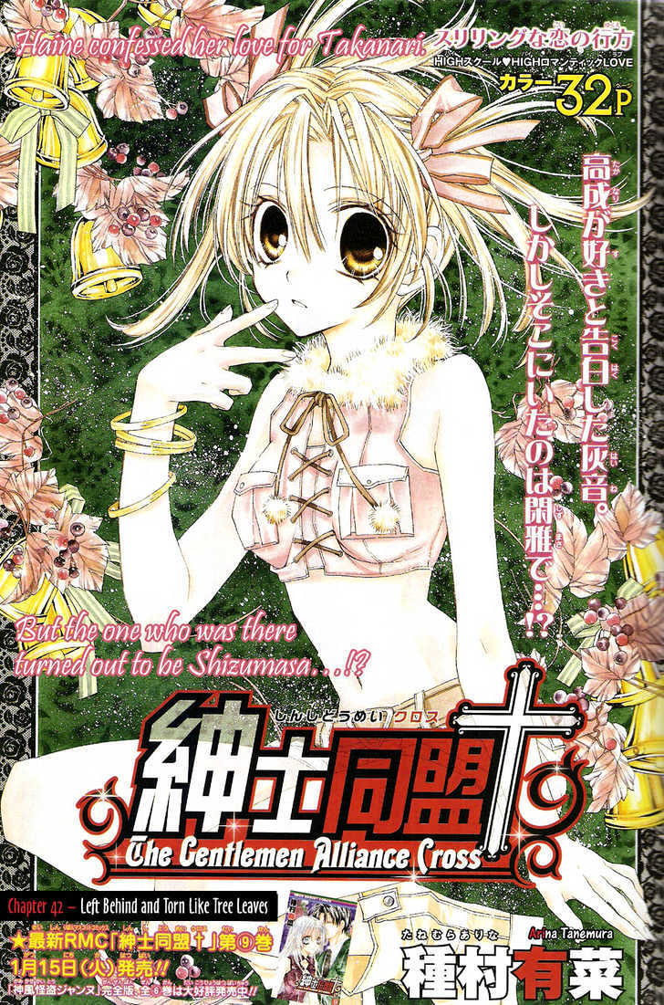 Shinshi Doumei Cross Chapter 42 page 2 - Chapter 42 : Left Behind and Torn Like Tree Leaves