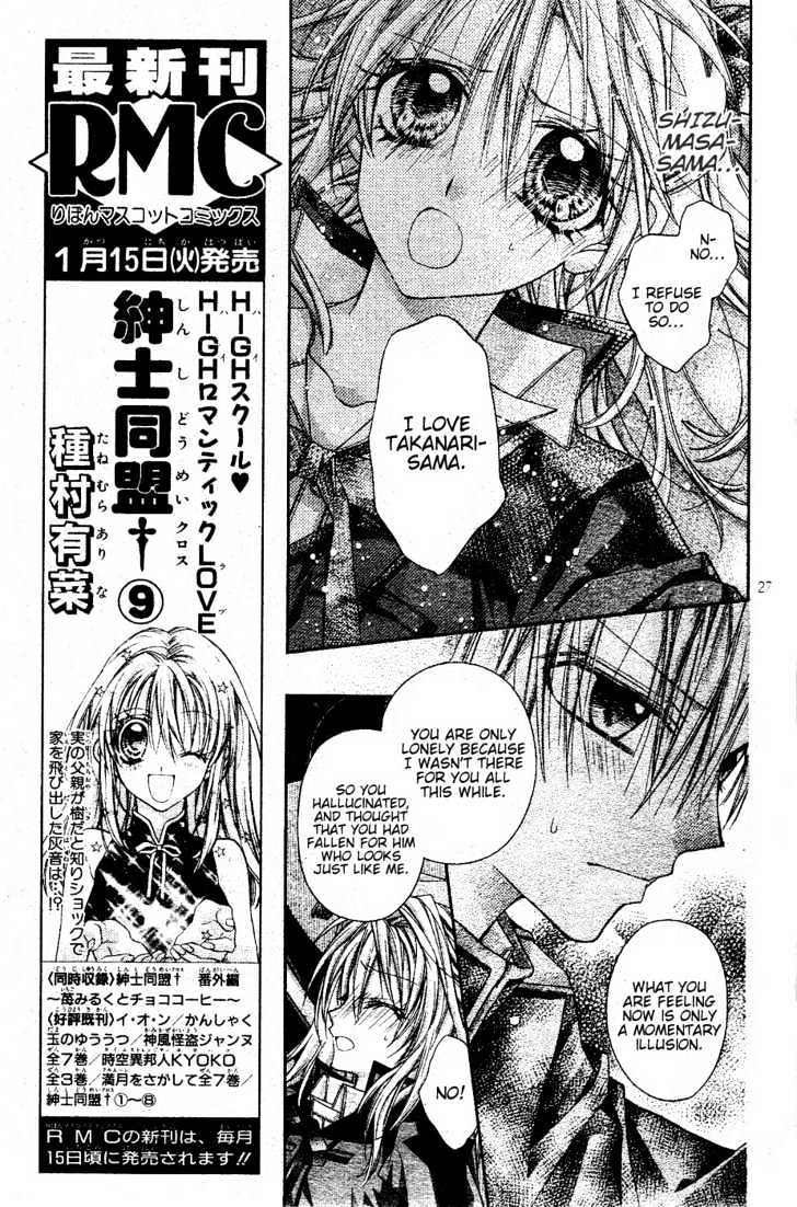 Shinshi Doumei Cross Chapter 42 page 29 - Chapter 42 : Left Behind and Torn Like Tree Leaves