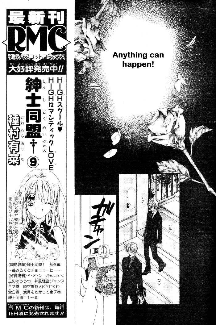 Shinshi Doumei Cross Chapter 43 page 23 - Chapter 43 : The kingdom of the homeless star