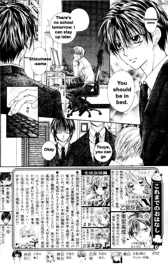 Shinshi Doumei Cross Chapter 43 page 4 - Chapter 43 : The kingdom of the homeless star