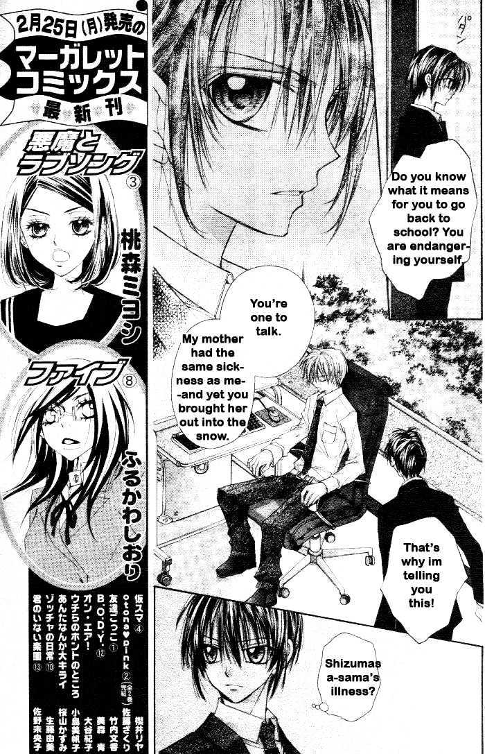 Shinshi Doumei Cross Chapter 43 page 5 - Chapter 43 : The kingdom of the homeless star