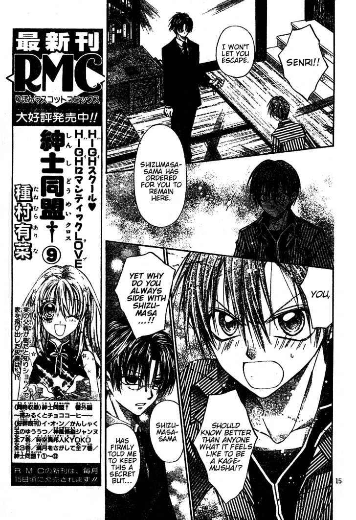 Shinshi Doumei Cross Chapter 44 page 16 - Chapter 44 : When Love is Lost