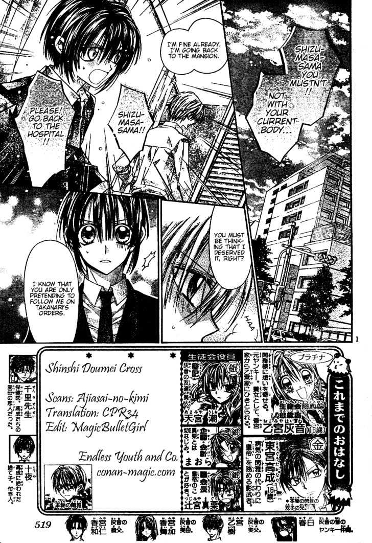 Shinshi Doumei Cross Chapter 44 page 2 - Chapter 44 : When Love is Lost