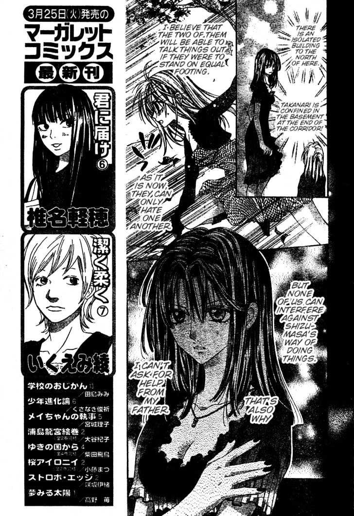 Shinshi Doumei Cross Chapter 44 page 20 - Chapter 44 : When Love is Lost