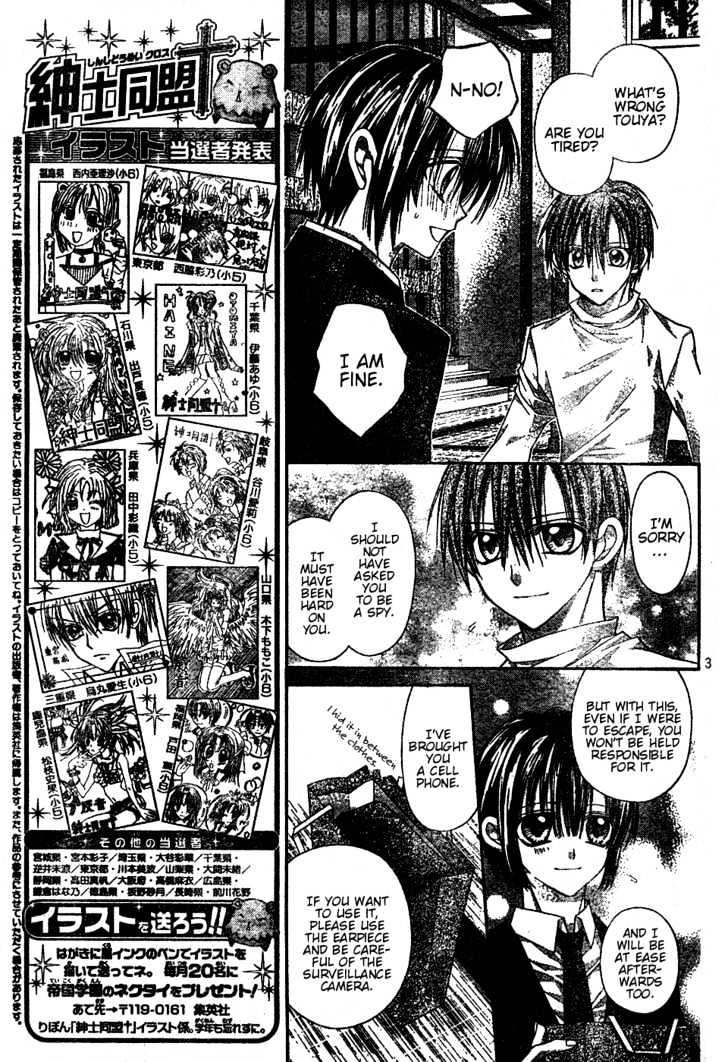 Shinshi Doumei Cross Chapter 44 page 4 - Chapter 44 : When Love is Lost