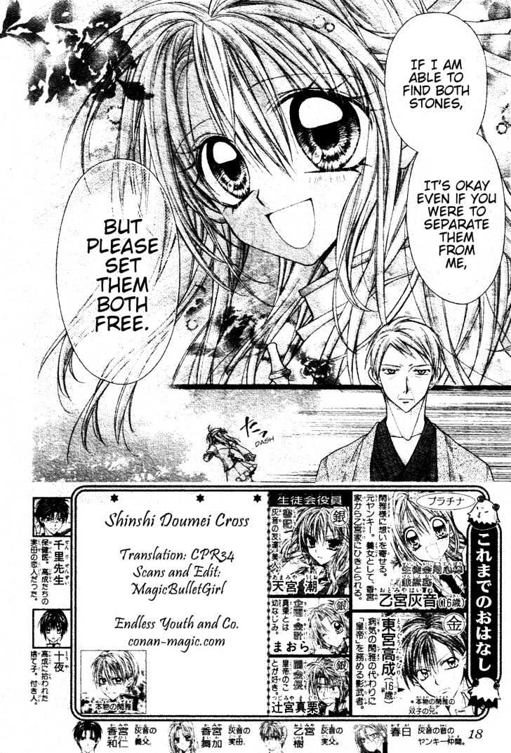 Shinshi Doumei Cross Chapter 46 page 3 - Chapter 46 : The Happy End