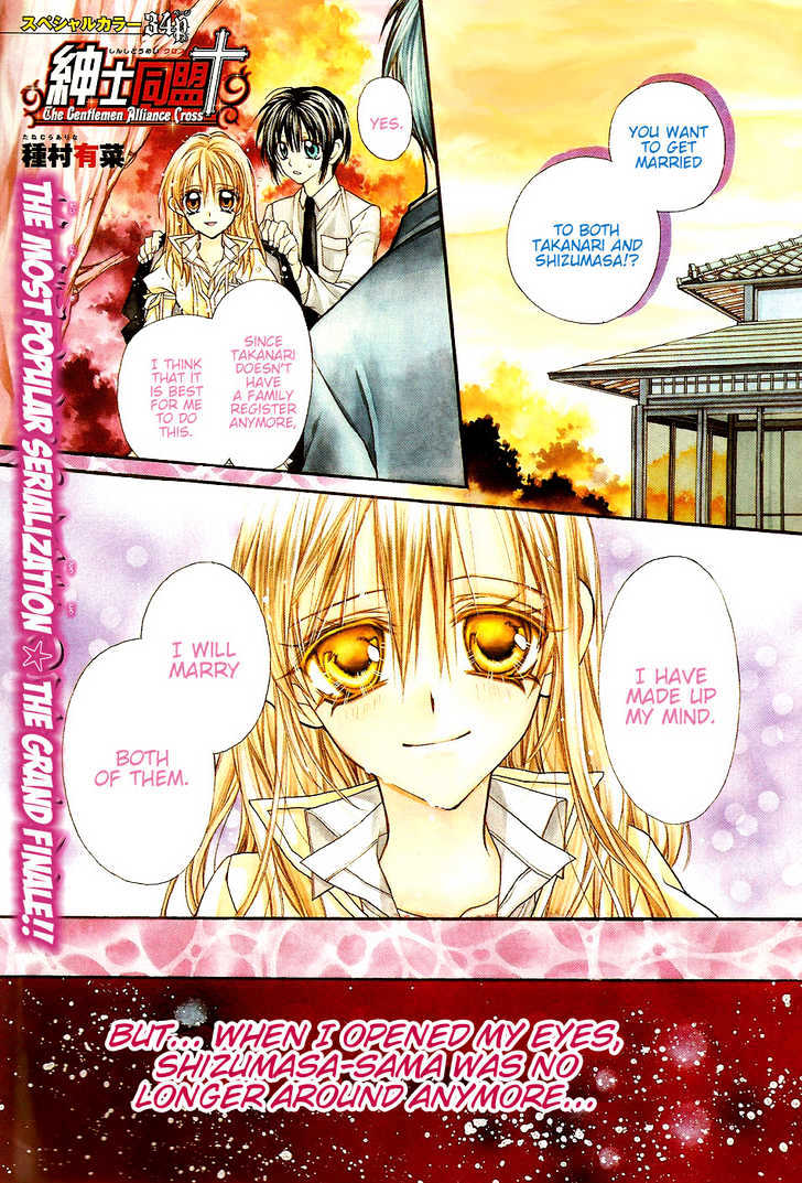 Shinshi Doumei Cross Chapter 47 page 1 - Chapter 47 : End
