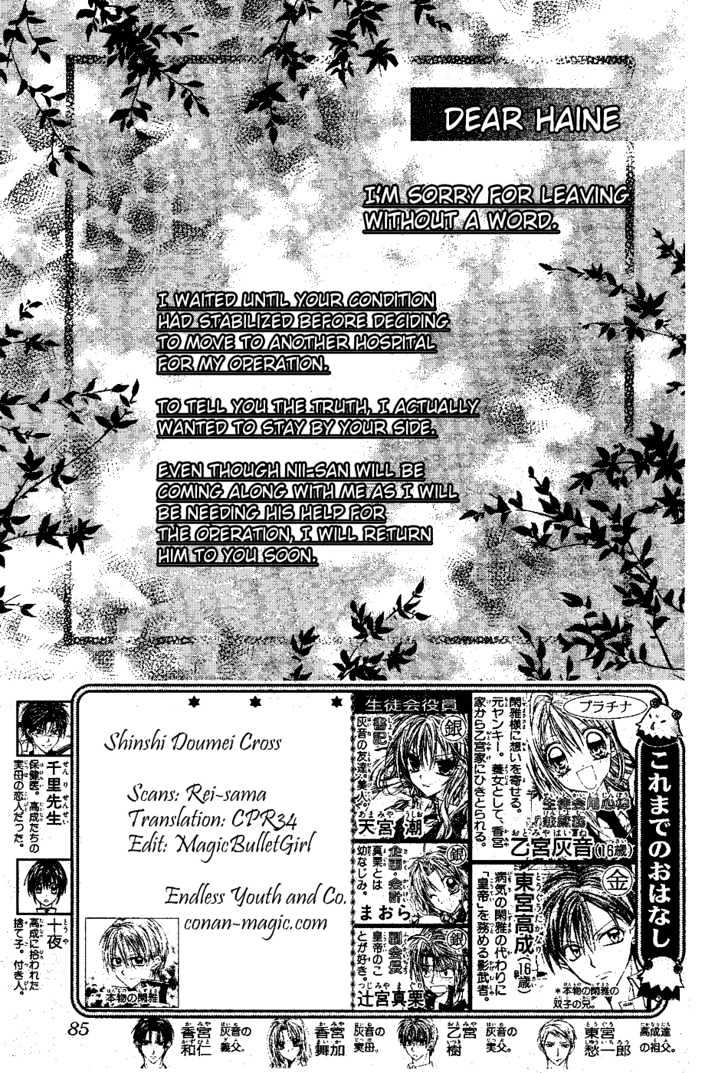 Shinshi Doumei Cross Chapter 47 page 3 - Chapter 47 : End