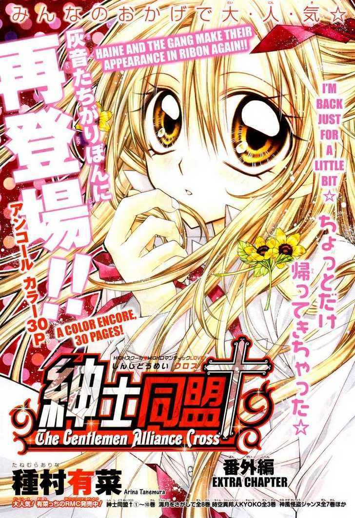 Shinshi Doumei Cross Chapter 48 page 1 - Chapter 48 : Epilogue