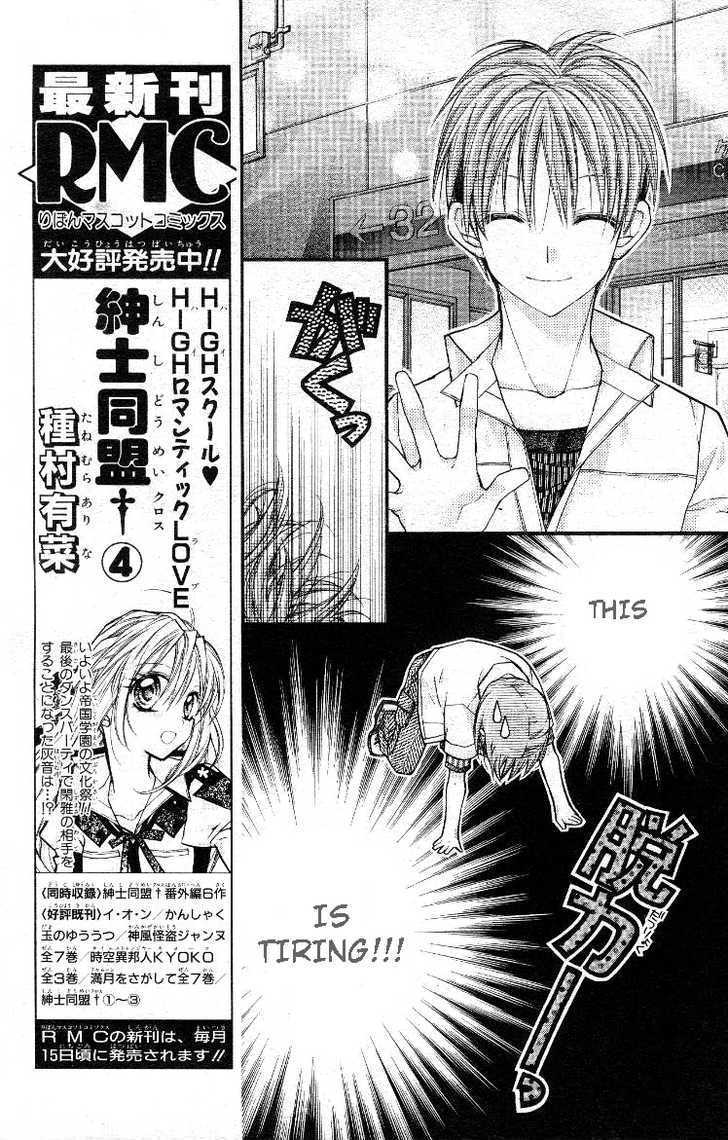 Shinshi Doumei Cross Chapter 49 page 13 - Chapter 49 : Komaki and Kusame Oneshot