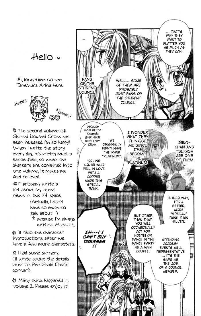Shinshi Doumei Cross Chapter 5 page 13 - Chapter 5 : Tomodachi 06