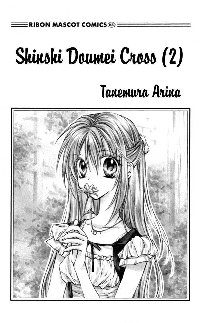 Shinshi Doumei Cross Chapter 5 page 4 - Chapter 5 : Tomodachi 06