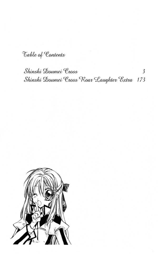 Shinshi Doumei Cross Chapter 5 page 5 - Chapter 5 : Tomodachi 06