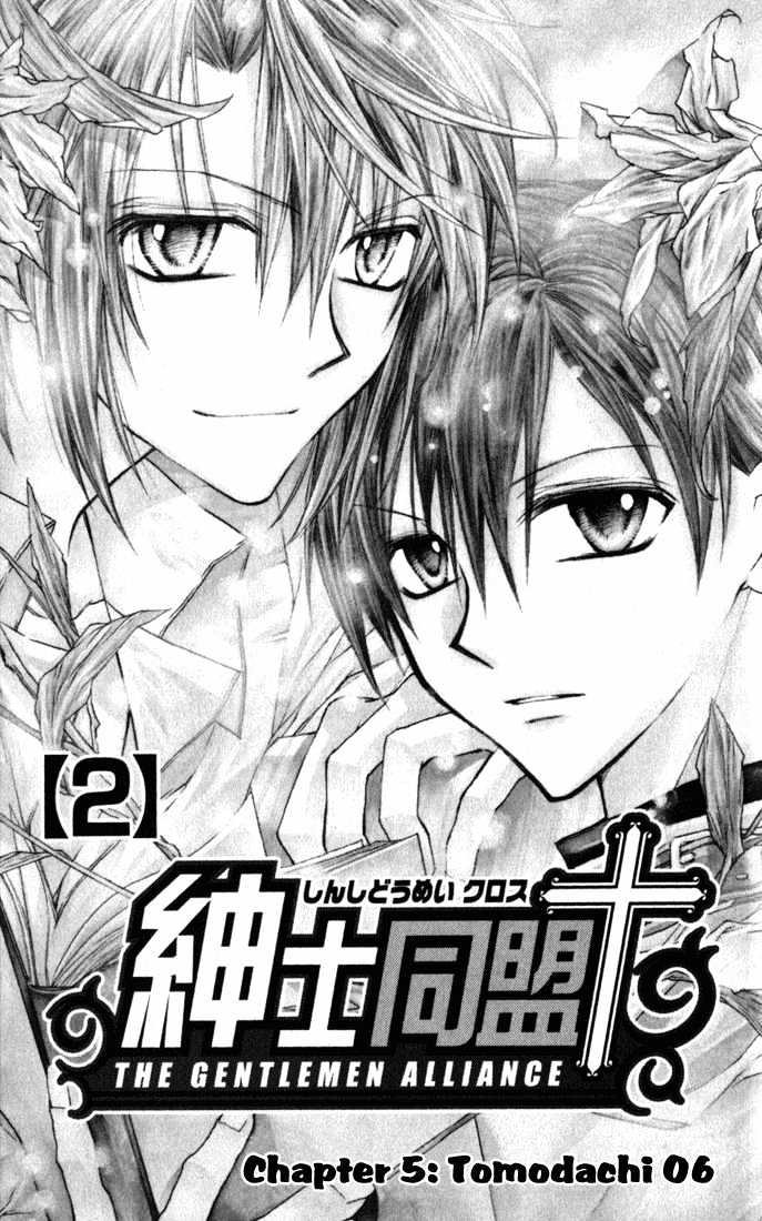 Shinshi Doumei Cross Chapter 5 page 6 - Chapter 5 : Tomodachi 06