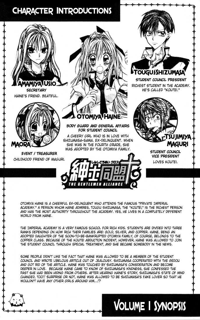 Shinshi Doumei Cross Chapter 5 page 8 - Chapter 5 : Tomodachi 06