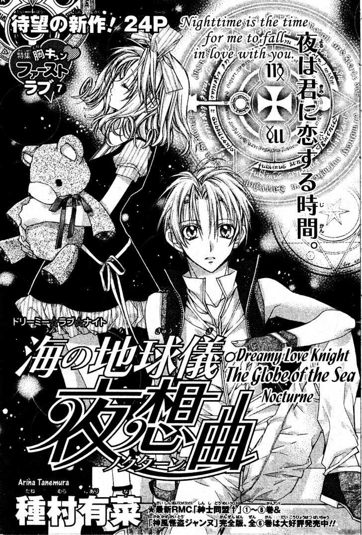 Shinshi Doumei Cross Chapter 50 page 2 - Chapter 50 : Special - Nocturne