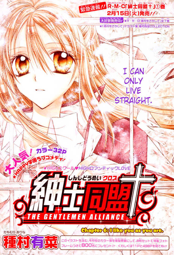 Shinshi Doumei Cross Chapter 6 page 4 - Chapter 6 : I Like You as You Are.