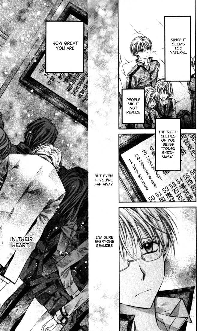 Shinshi Doumei Cross Chapter 7 page 25 - Chapter 7 : Koutei's Theory- He had Such a Deep Thought.
