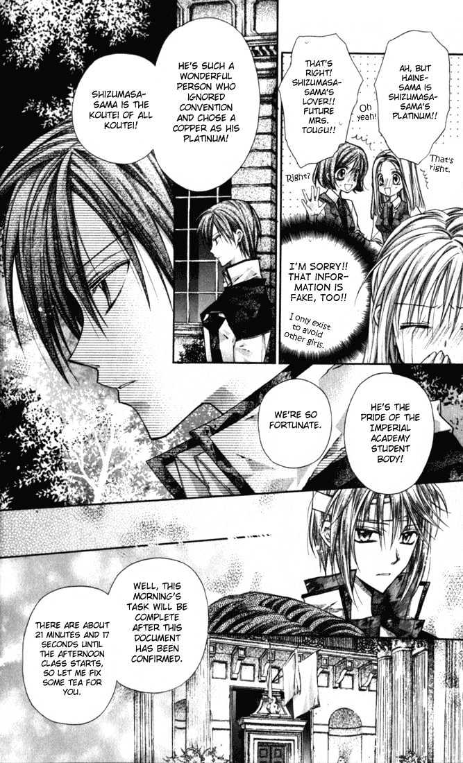 Shinshi Doumei Cross Chapter 7 page 8 - Chapter 7 : Koutei's Theory- He had Such a Deep Thought.