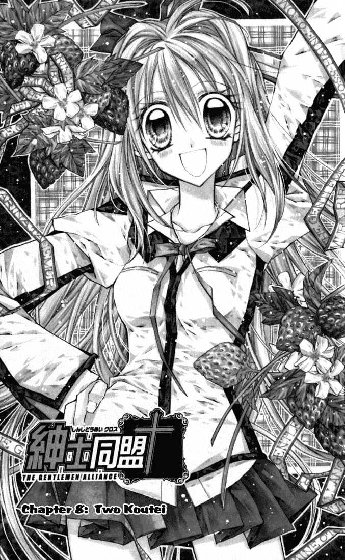 Shinshi Doumei Cross Chapter 8 page 3 - Chapter 8 : Two Koutei