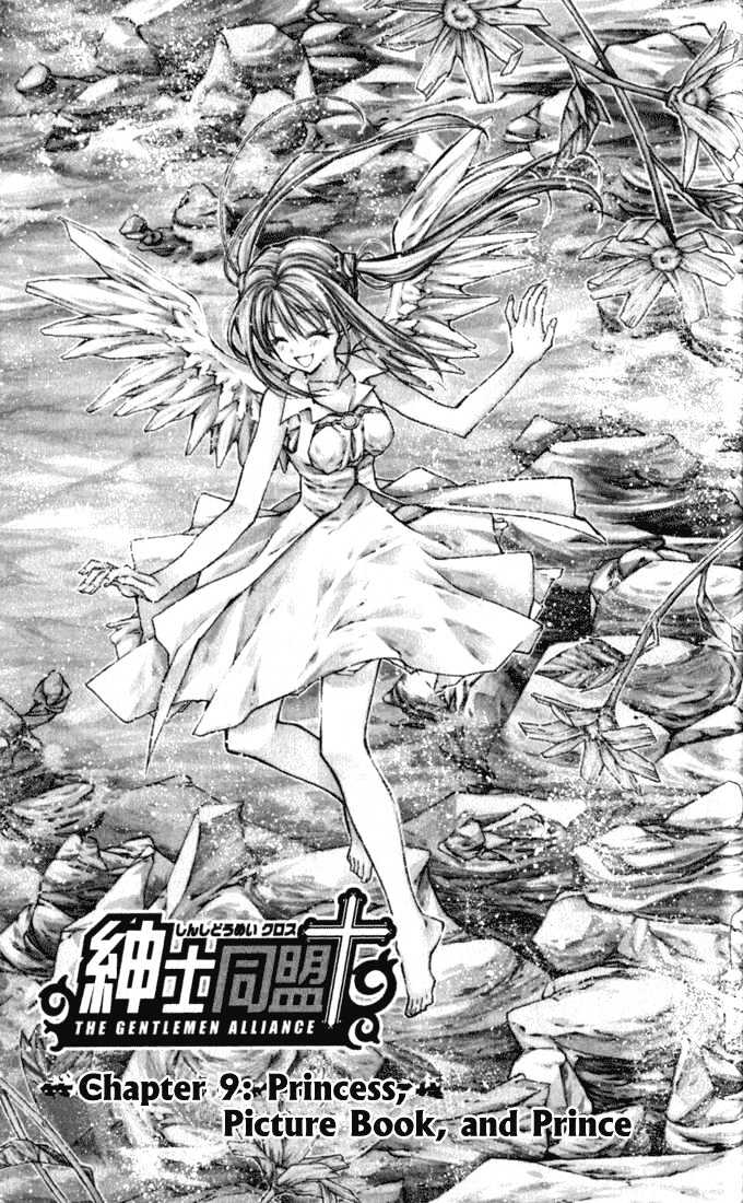 Shinshi Doumei Cross Chapter 9 page 3 - Chapter 9 : Princess, Picture Book, and Prince