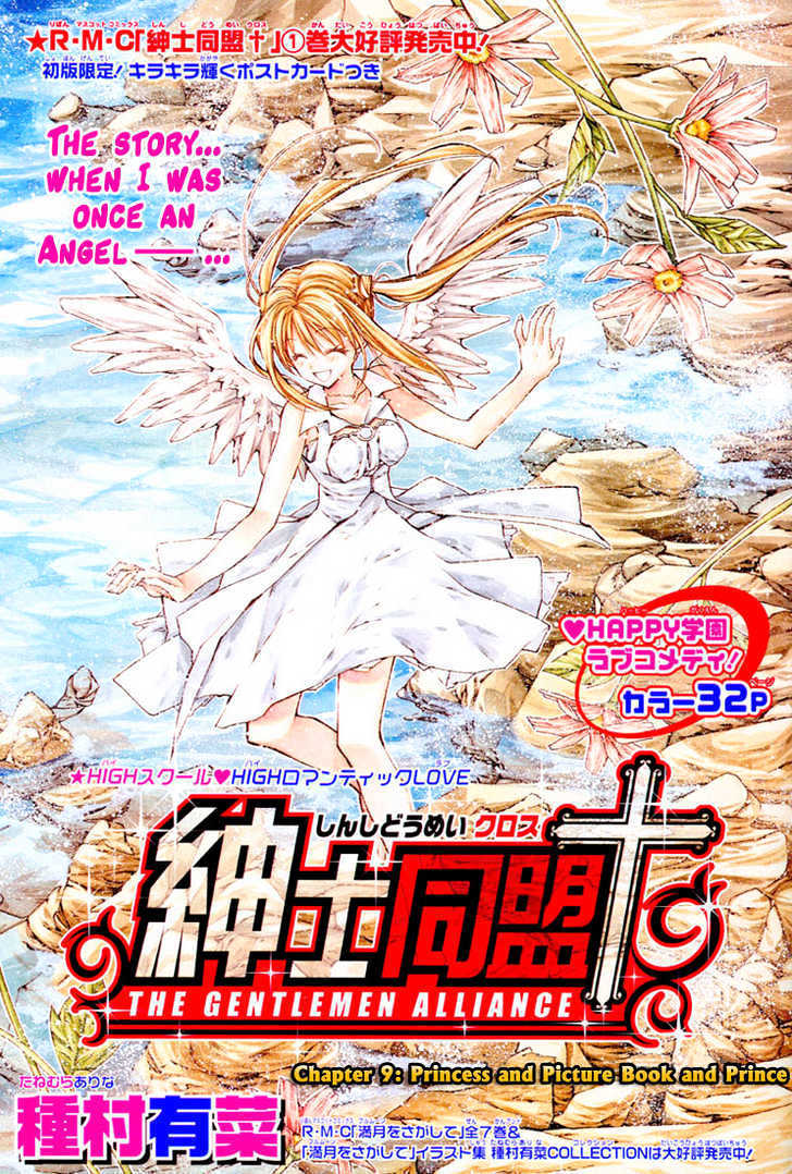 Shinshi Doumei Cross Chapter 9 page 4 - Chapter 9 : Princess, Picture Book, and Prince