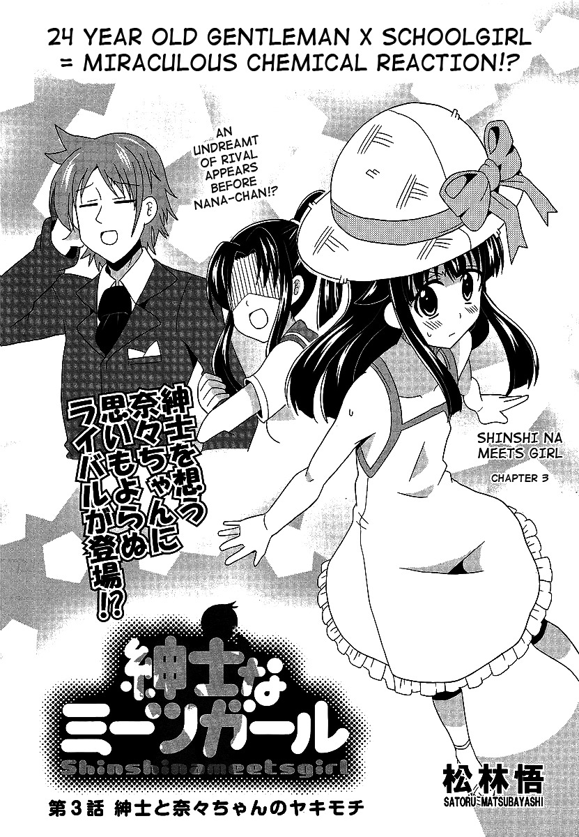 Shinshi na Meets Girl Chapter 3 page 1 - Chapter 3