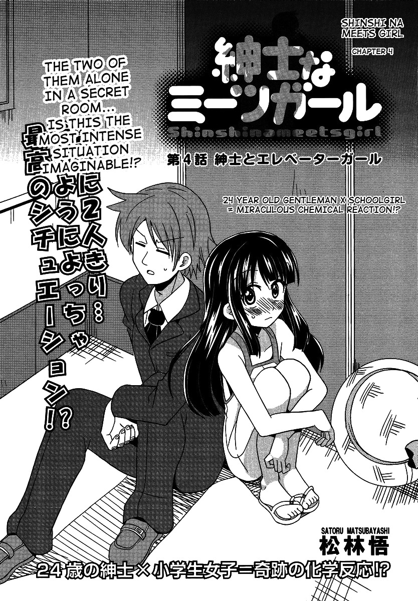 Shinshi na Meets Girl Chapter 4 page 1 - Chapter 4