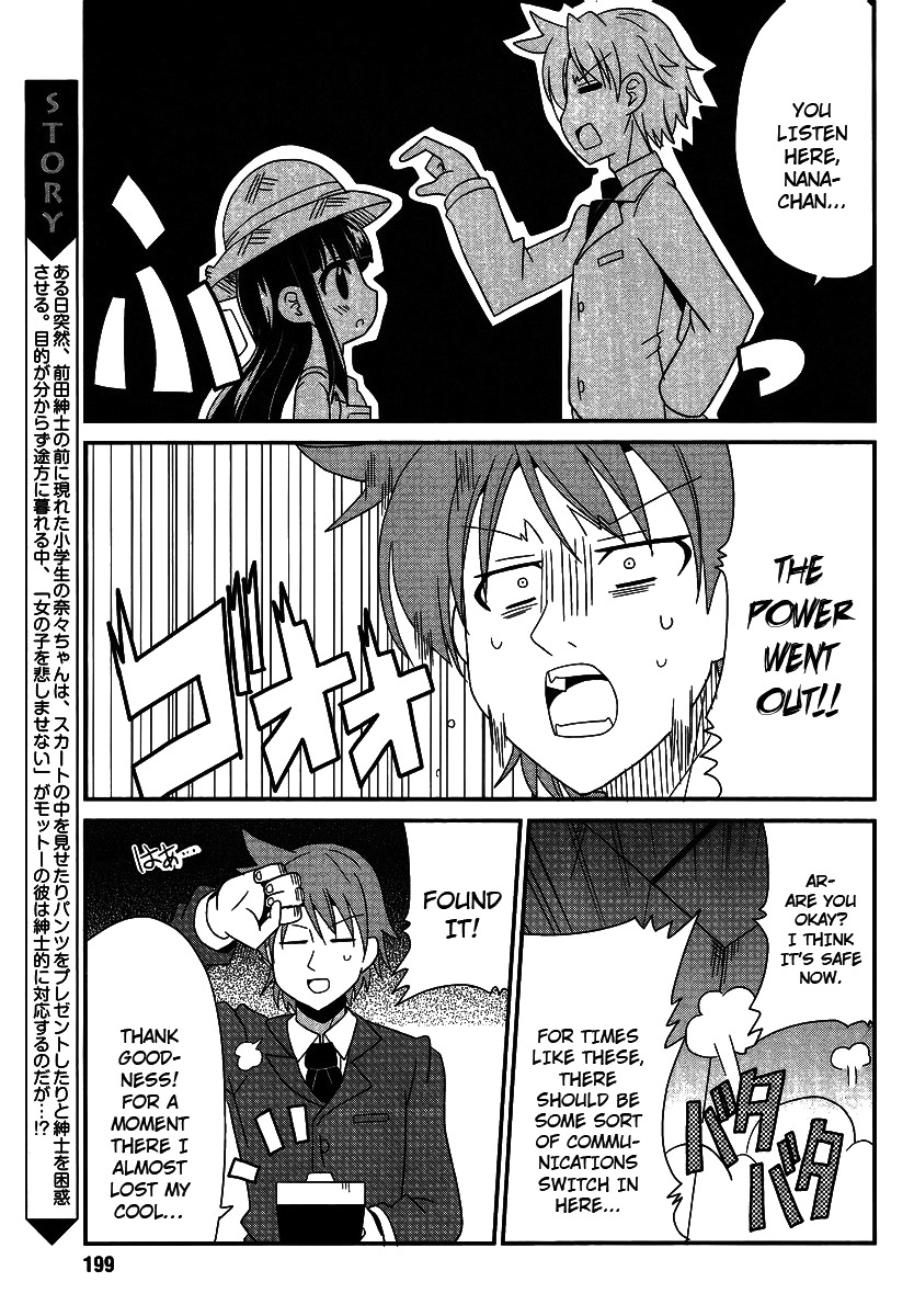 Shinshi na Meets Girl Chapter 4 page 5 - Chapter 4