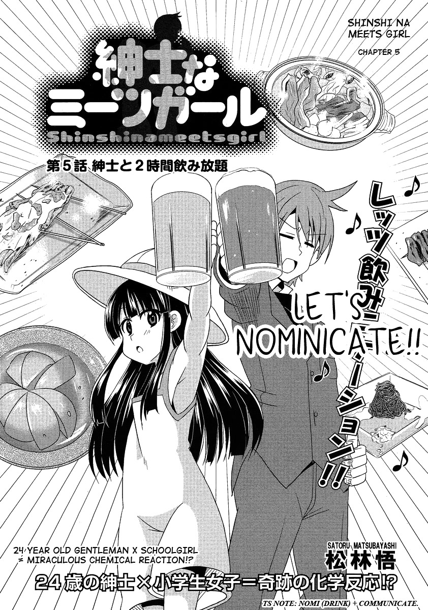 Shinshi na Meets Girl Chapter 5 page 1 - Chapter 5