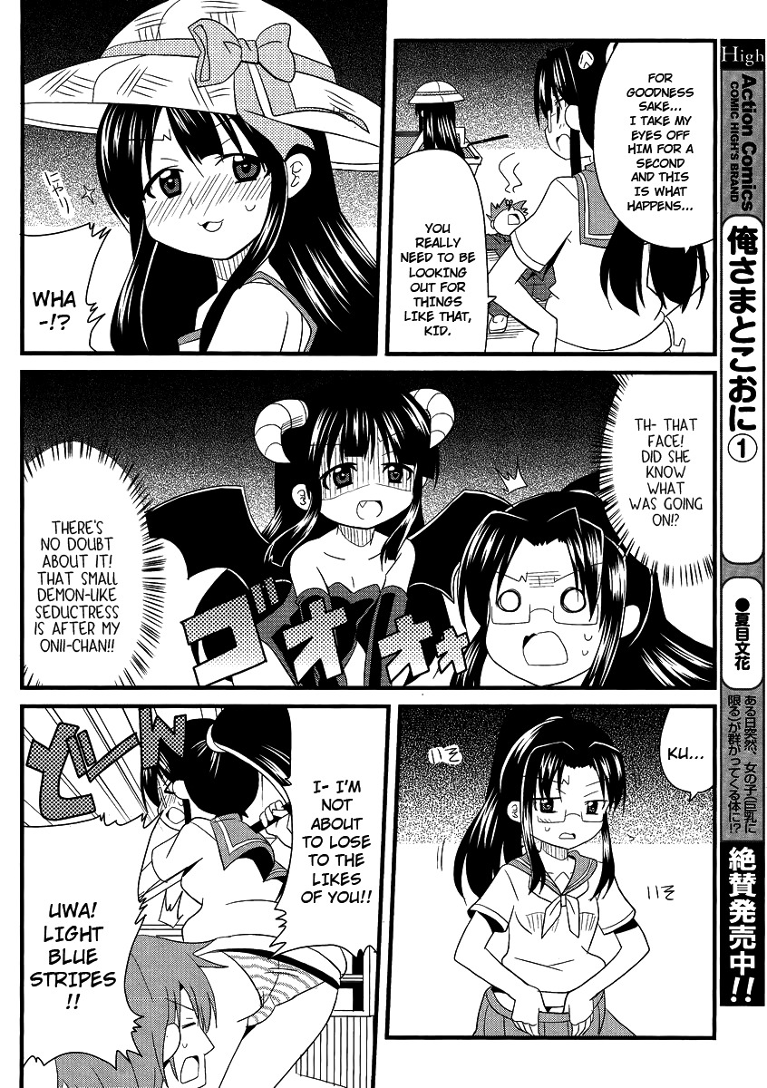 Shinshi na Meets Girl Chapter 6 page 8 - Chapter 6