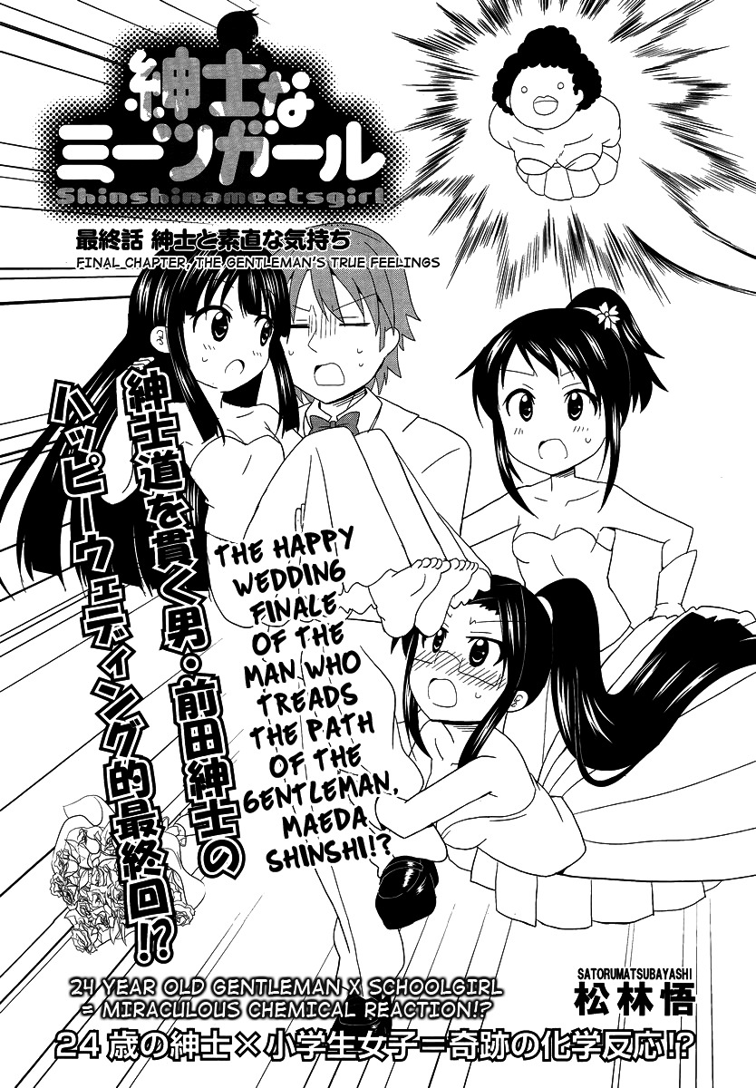 Shinshi na Meets Girl Chapter 9 page 1 - Chapter 9
